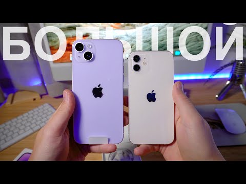 Видео: Купил iPhone 14 Plus - У него есть ОДИН МИНУС