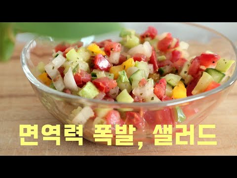 Видео: Лучший рецепт салата: Простой и здоровый ширази салат