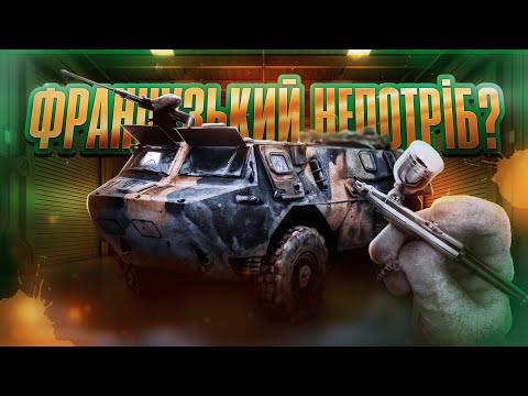 Видео: БТР VAB 4х4 ФРАНЦУЗЬКИЙ НЕПОТРІБ? | Фарбування моделі 1/35