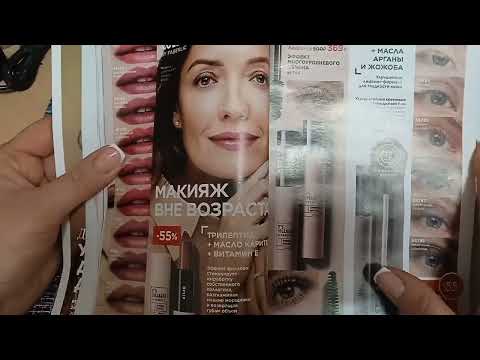 Видео: Листаем  2/2025 каталог Фаберлик