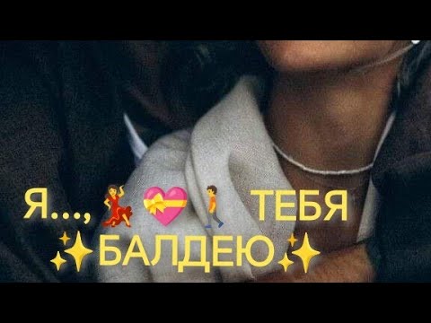 Видео: Я..., 💃💝🚶ТЕБЯ... - ✨СПАСИБО ТЕБЕ✨.                         январь 24г.