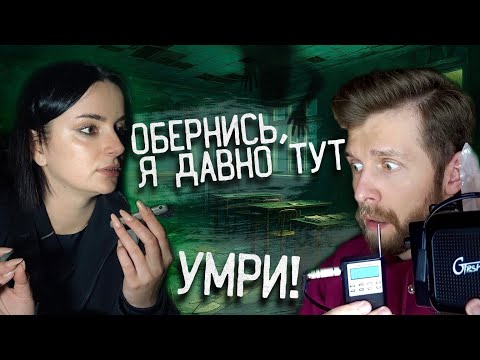Видео: Мёртвые Ученики угрожают РАСПЛАТОЙ, Ночь в Адской Школе, ЭГФ
