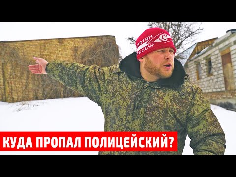 Видео: Куда пропал ??? Реакция начальника на ПОЙДЕМ ОТОЙДЕМ
