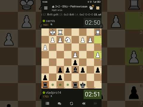 Видео: Блиц-партия
