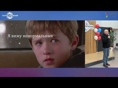 Видео: Как работать в команде и не сойти с ума. Илья Якямсев, Agile Coach at Wiley