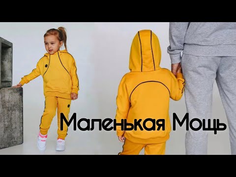 Видео: "Маленькая Мощь" Костюм для девочек