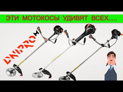 Видео: Мотокосы Днипро М ШОКИРУЮТ Рынок  😩| Тест Мотокоса | Бензокоса Dnipro M 52 Dnipro M 43