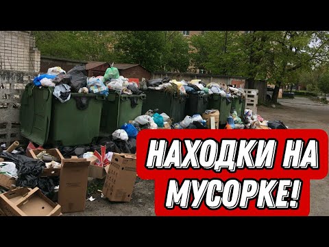Видео: БОЛЬШОЙ ВЫБРОС ЗОЛОТЫХ ЧАСОВ СССР, Я В ШОКЕ! Находки на мусорке!