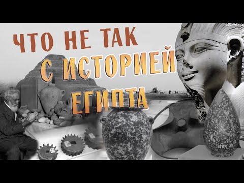 Видео: Каменные вазы Египта - Наследие цивилизации Богов?