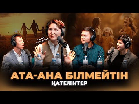 Видео: Көре алмайтын аналар, қорқынышпен күрес, балатану, суицидке бейім бала | Kitapal podcast #24