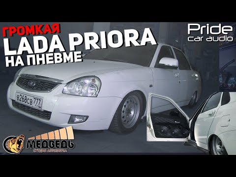 Видео: 500 000 руб. в LADA PRIORA СТУДИЯ "МЕДВЕДЬ"