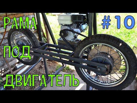 Видео: Площадка крепления двигателя на ленточной пилораме # 10