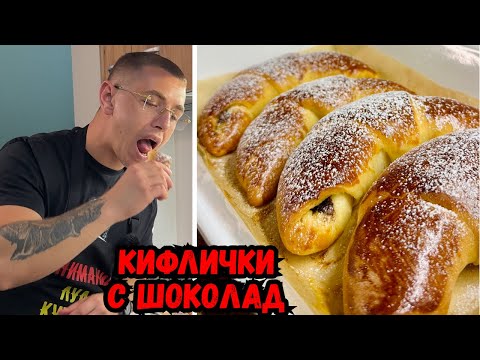 Видео: Лесни и Пухкави Кифлички с Шоколад