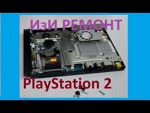 Видео: Ремонт PlayStation 2. Лазер не читает, шлейф царапает.