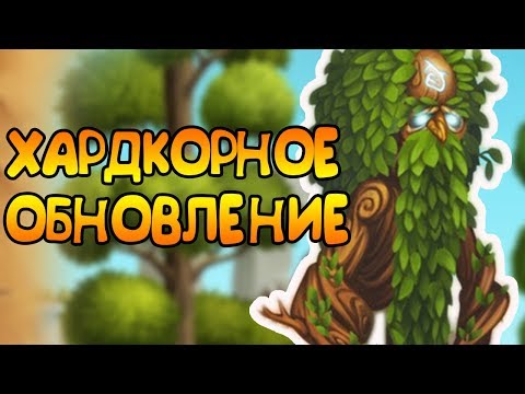 Видео: ХАРДКОРНОЕ ОБНОВЛЕНИЕ! |1| Craft The World - Bosses & Monsters