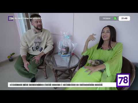 Видео: Программа "Гид78.Квартиры Петербурга" в гостях у певицы Афины