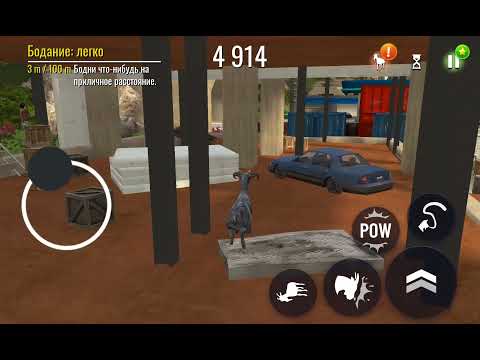 Видео: Где все трофеи в Goat Simulator