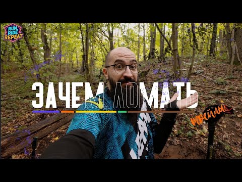 Видео: Кто СЛОМАЛ мой ДРОП в лесу? СПАСАЮ ТРЕЙЛ!