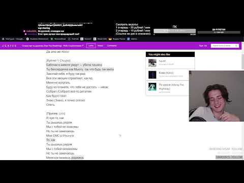 Видео: YESDIM СМОТРИТ: Midix & quiizzzmeow - Слышу как ты дышишь реакция