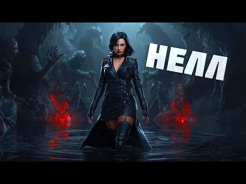 Видео: Лучший билд НЕЛЛ - The First Descendant