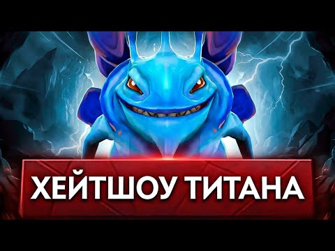 Видео: 15 К ММР ПАК УСТРОИЛ ХЕЙТШОУ ТОКСИКУ + ПОПЫТКА СПИДРАНА ДОТЫ 😂