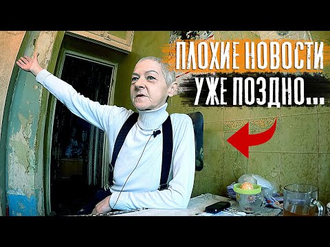 Видео: Я умираю! // Будешь меня хоронить...// Плохие новости.