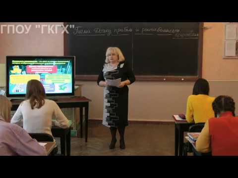 Видео: Открытый урок Экономики