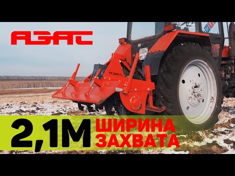 Видео: Почвофреза для трактора МТЗ | ФРН-2К АЗАС
