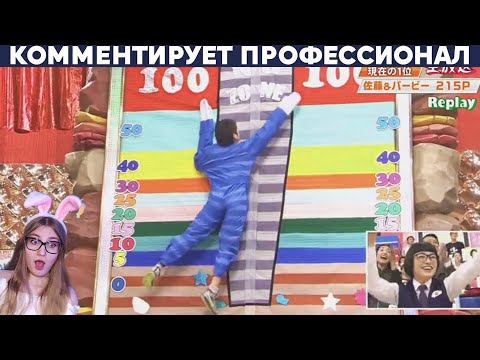 Видео: КТО ВЫШЕ ПРЫГНЕТ НА ЛИПУЧКИ В ЯПОНИИ \ Yuri The Professional \ Реакция