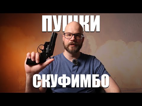 Видео: SCUF DEFENCE | О САМООБОРОНЕ ОТ ОБЫВАТЕЛЯ ДЛЯ ОБЫВАТЕЛЕЙ