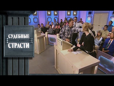 Видео: Страшное потрясение - Судебные страсти с Николаем Бурделовым!