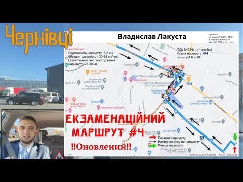 Видео: Оновлений екзаменаційний маршрут №4, Нова розмітка і знаки після ремонту. Іспит на посвідчення водія