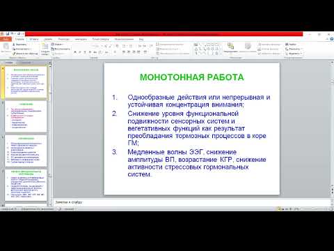 Видео: 8.  Психофизиология  стресса 3
