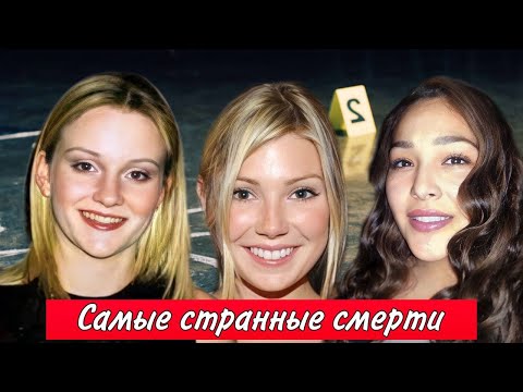 Видео: Самые невероятные истории Тру Крайм!