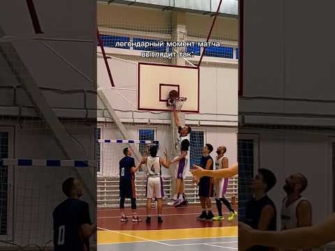 Видео: Такое невозможно повторить🙈#basketballshorts #нба #баскетбол #спорт #sports #basketball