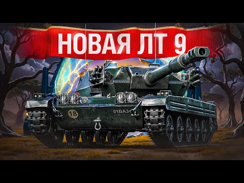 Видео: Шотник — Новый Танк из Портала Spider! Первое Впечатление!