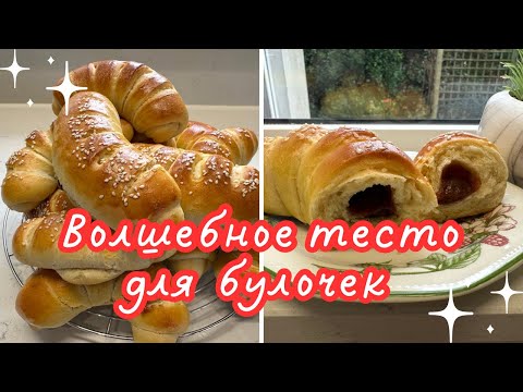 Видео: СЛАДКИЕ СДОБНЫЕ БУЛОЧКИ 🌺 ТАКОГО ТЕСТА Я ЕЩЕ НЕ ПРОБОВАЛА 🌺 SWEET JAM BUNS ​⁠​⁠@Amond