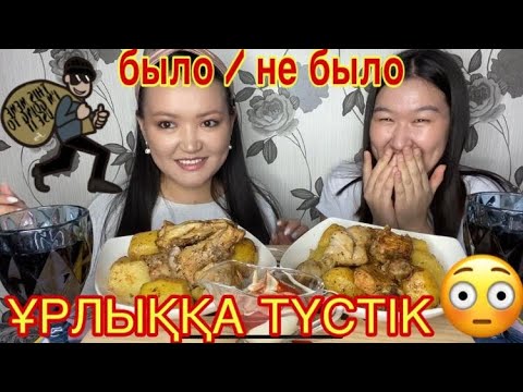 Видео: МУКБАНГ курица с картошкой в духовке не асмр| mukbang asmr