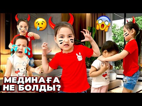 Видео: МЕДИНАҒА НЕ БОЛДЫ?😢😱| МИЛАНАНЫ НЕГЕ ҰРЫП ЖЫЛАТТЫ?🤯🥹| МИНИ-ФИЛЬМ🎬