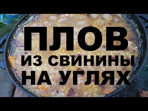Видео: ЧЕМ ОТЛИЧАЕТСЯ ПЛОВ ОТ РИСОВОЙ КАШИ? ЧТО ВКУСНЕЙ? РЕЦЕПТЫ СЮФ