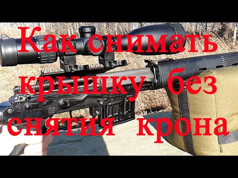 Видео: Как снимать/ставить крышку на тигре без снятия низкого крона