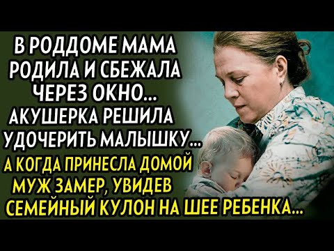 Видео: 💗История до слёз! Мама не та что родила, а та что вырастила...？？？？ То что произошло после всех...