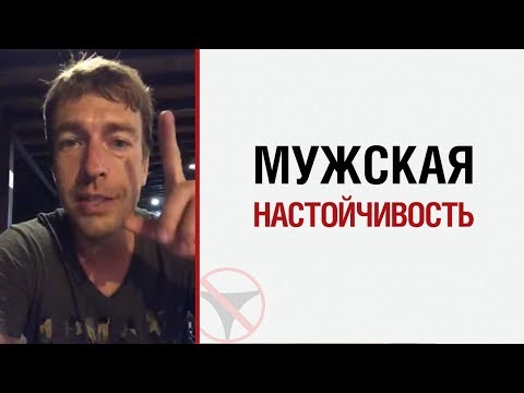 Видео: Алекс Лесли о мужской настойчивости
