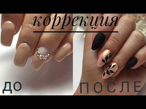 Видео: Коррекция  ногтей. Втирка. Дизайн ногтей 28