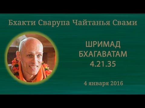 Видео: ШБ 4.21.35