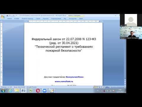 Видео: Пути эвакуации, системы противопожарной защиты