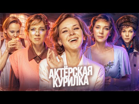 Видео: от REELS до РОЛИ в «Ивановы-Ивановы» ► Олеся Грибок и Никита Моисеев - медийность начинающих актеров