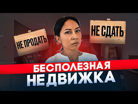 Видео: Недвижимость на Пхукете: инвестиция или нет?