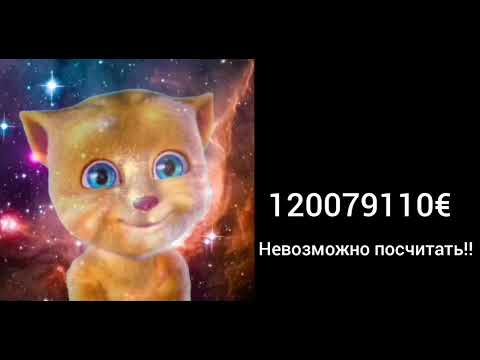 Видео: Твоя сумма денег: радостные лица Джинджера, полный мем