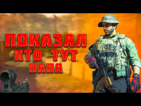 Видео: DELTA FORCE HAWK OPS ВЫШЛА! МАШИНА ПО КОНТЕНТУ СНОВА В ДЕЛЕ! ПОКАЗАЛ КТО ТУТ ПАПА! ЮМОР И ЭКШЕН!